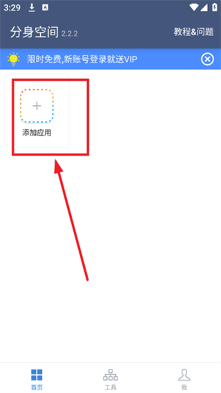 分身空间