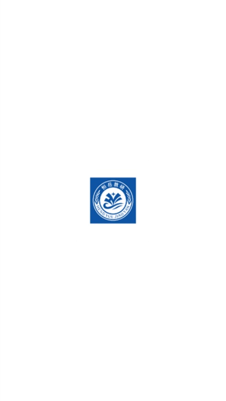 恒岳教研