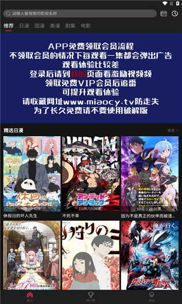 喵次元截图2