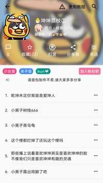 一秒语音包免费截图1