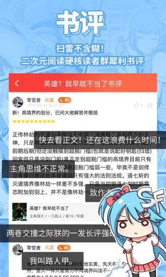 菠萝包轻小说手机版截图3