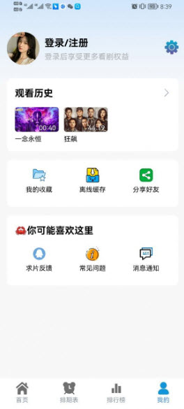 热剧猫截图1