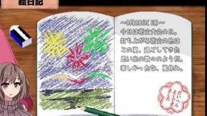 夏日狂想曲免费