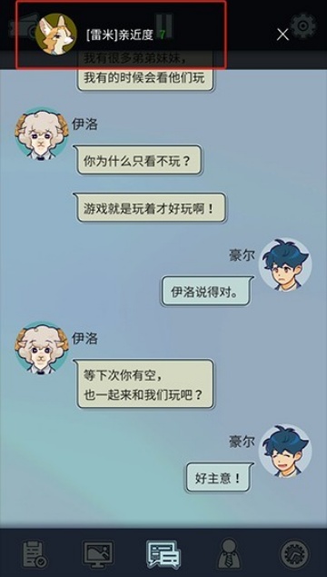 公司物语游戏