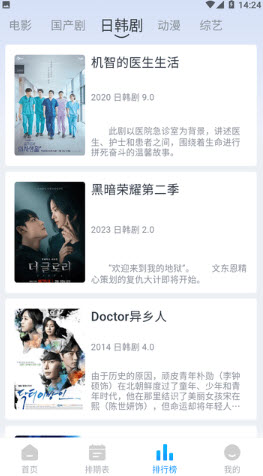 ​皮皮鸭影视截图0