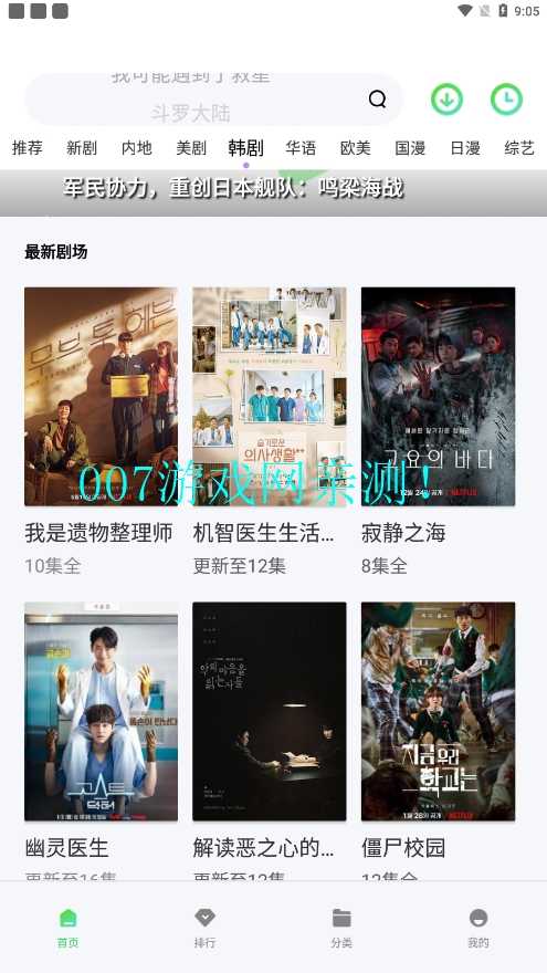 低端影视安卓版截图3