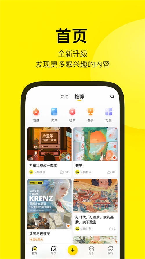 站酷ai创作实验室截图2