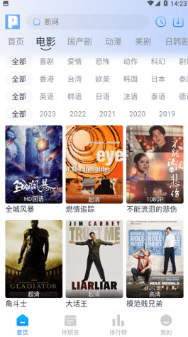 ​皮皮鸭影视截图1