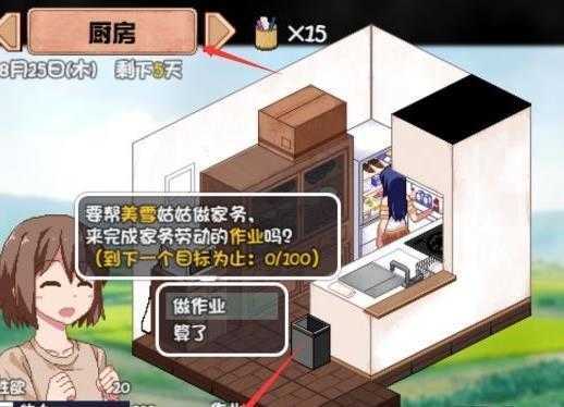 夏日狂想曲免费