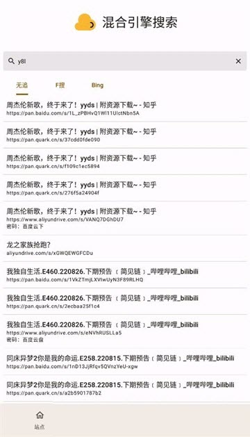 混合盘搜索