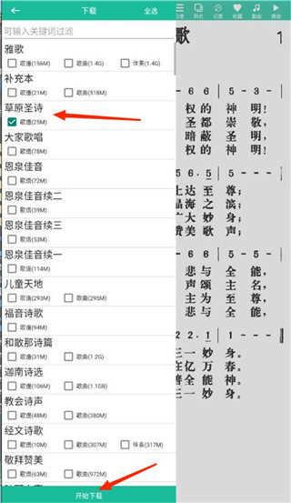 诗歌本2025最新版