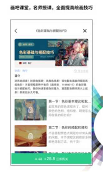 画吧手机版