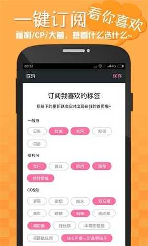 嘿咻漫画截图1