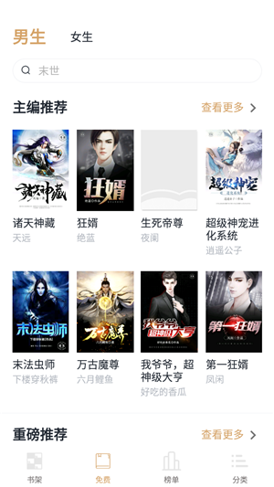 快读小说最新版