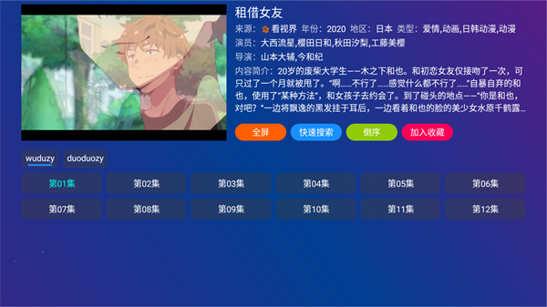 TVBOXProTV版截图2