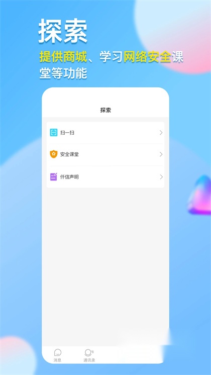 仟信截图1