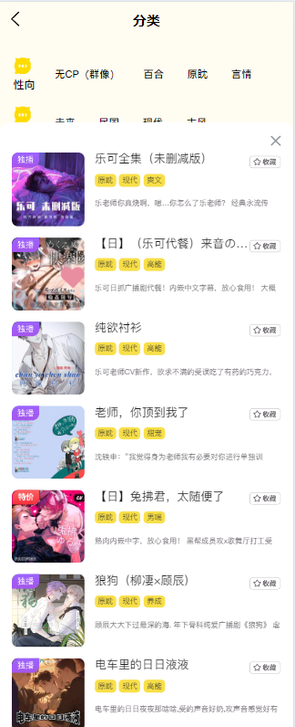 腐宝fm安卓版截图1