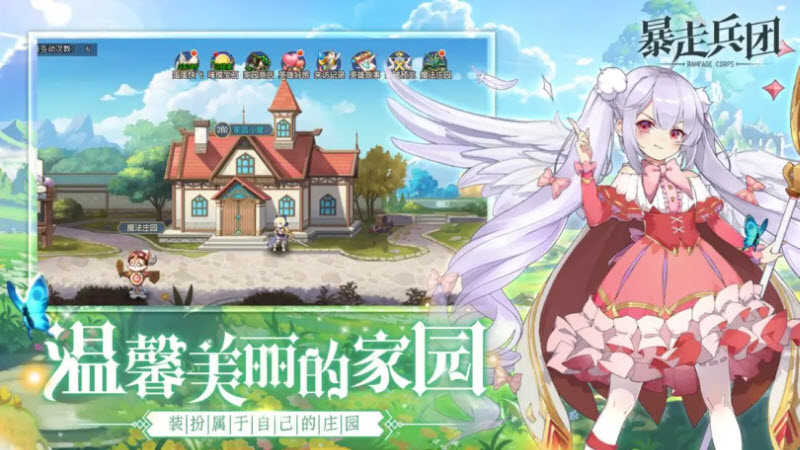 暴走兵团截图2
