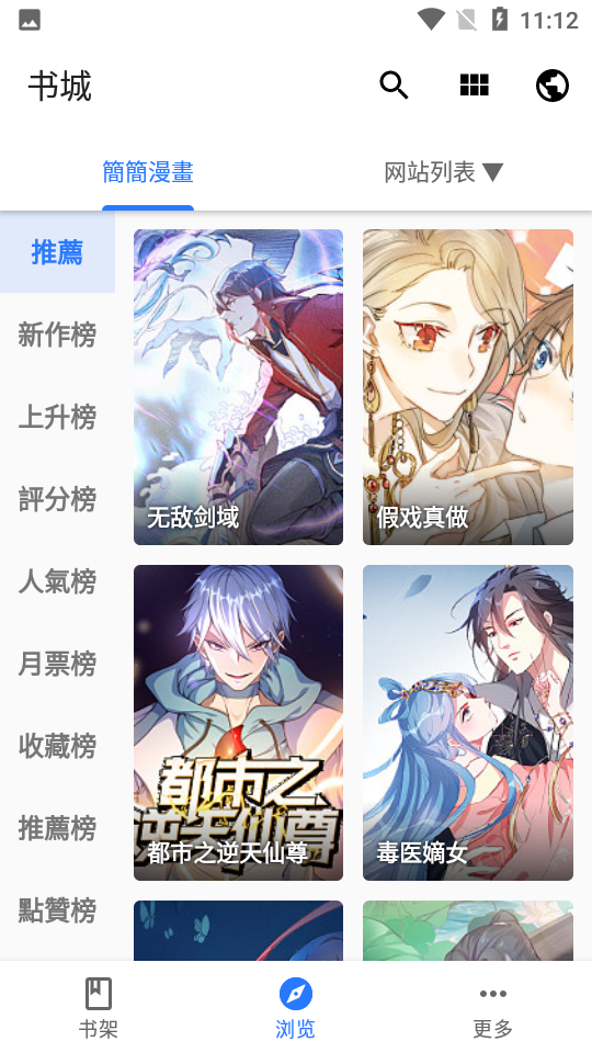 全是漫画