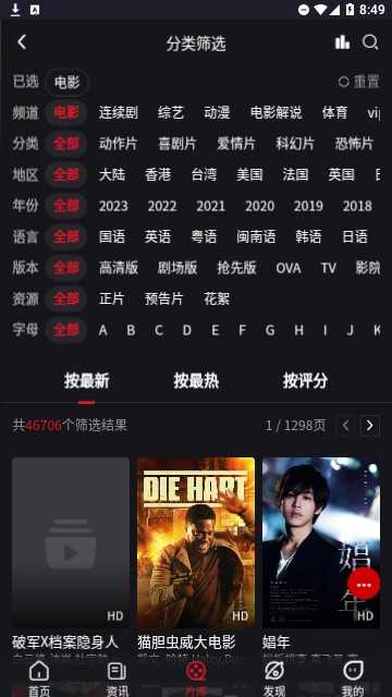 AA影视安卓版截图1