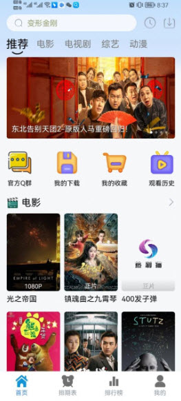 热剧猫截图0