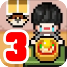 独自生活3游戏