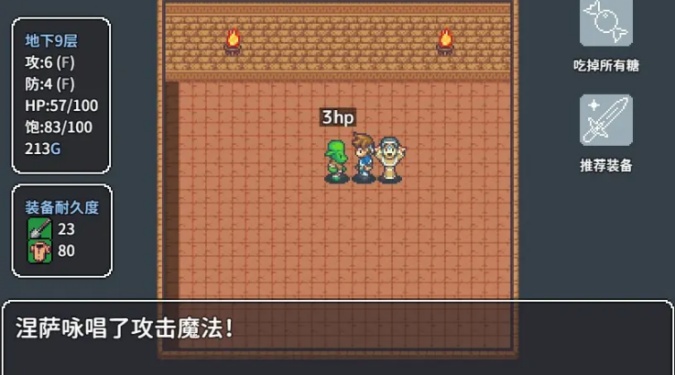 宝箱怪逻辑游戏