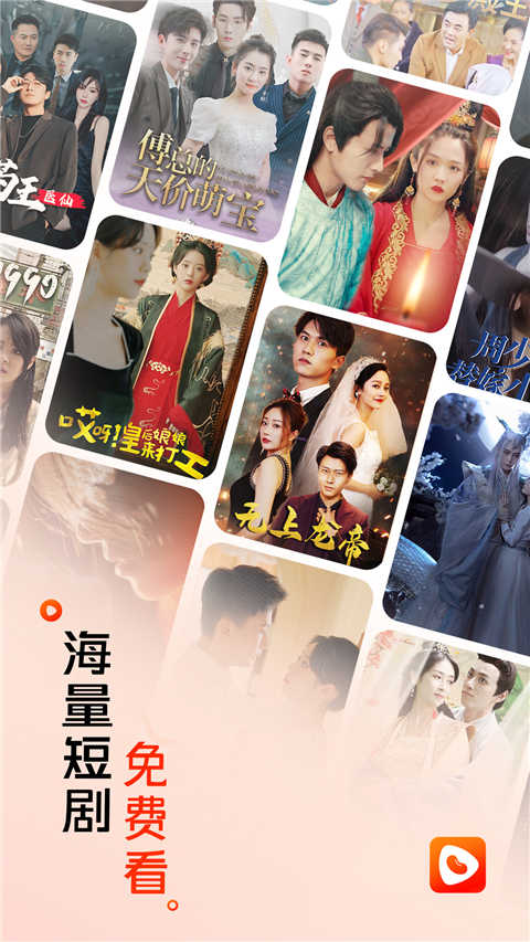 红豆短剧免费版截图3