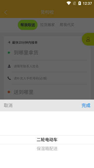 货啦啦