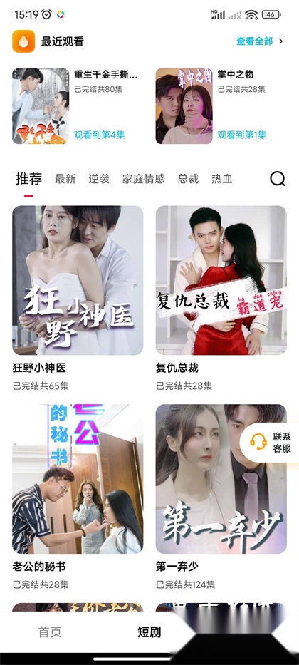 抖短剧