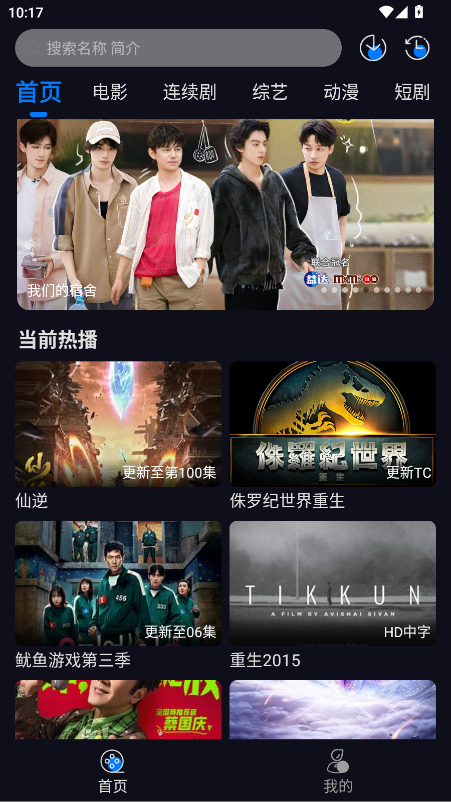 追剧狂人免费版