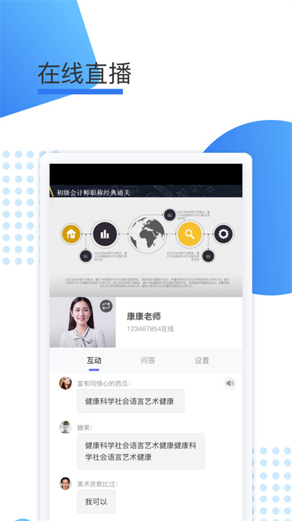 鲸学伴教育截图1