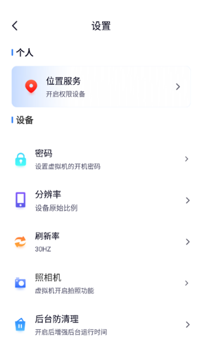 密盒虚拟机【02-19更新】截图0