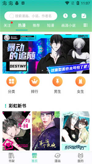 画涯免费