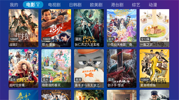 TVBOXProTV版截图4
