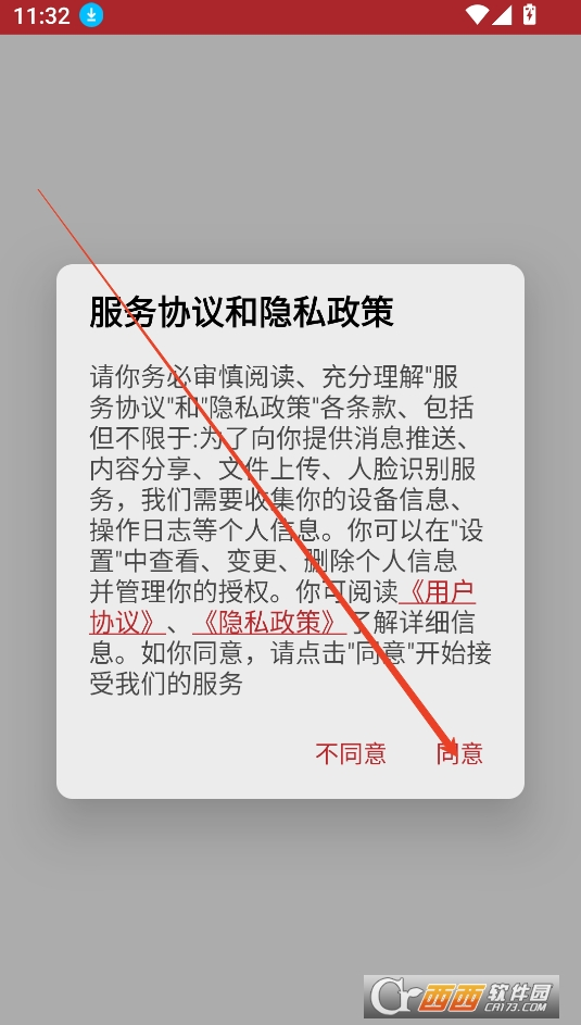湖北矫务通【08更新】截图0