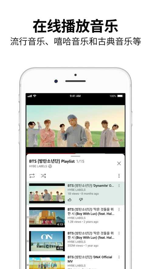 油管youtube中文版截图1