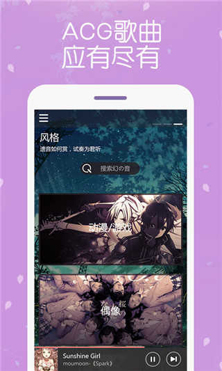 幻音音乐2025免费