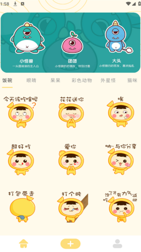 吃瓜表情包【04更新】截图3