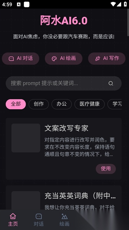 prequel安卓版截图1