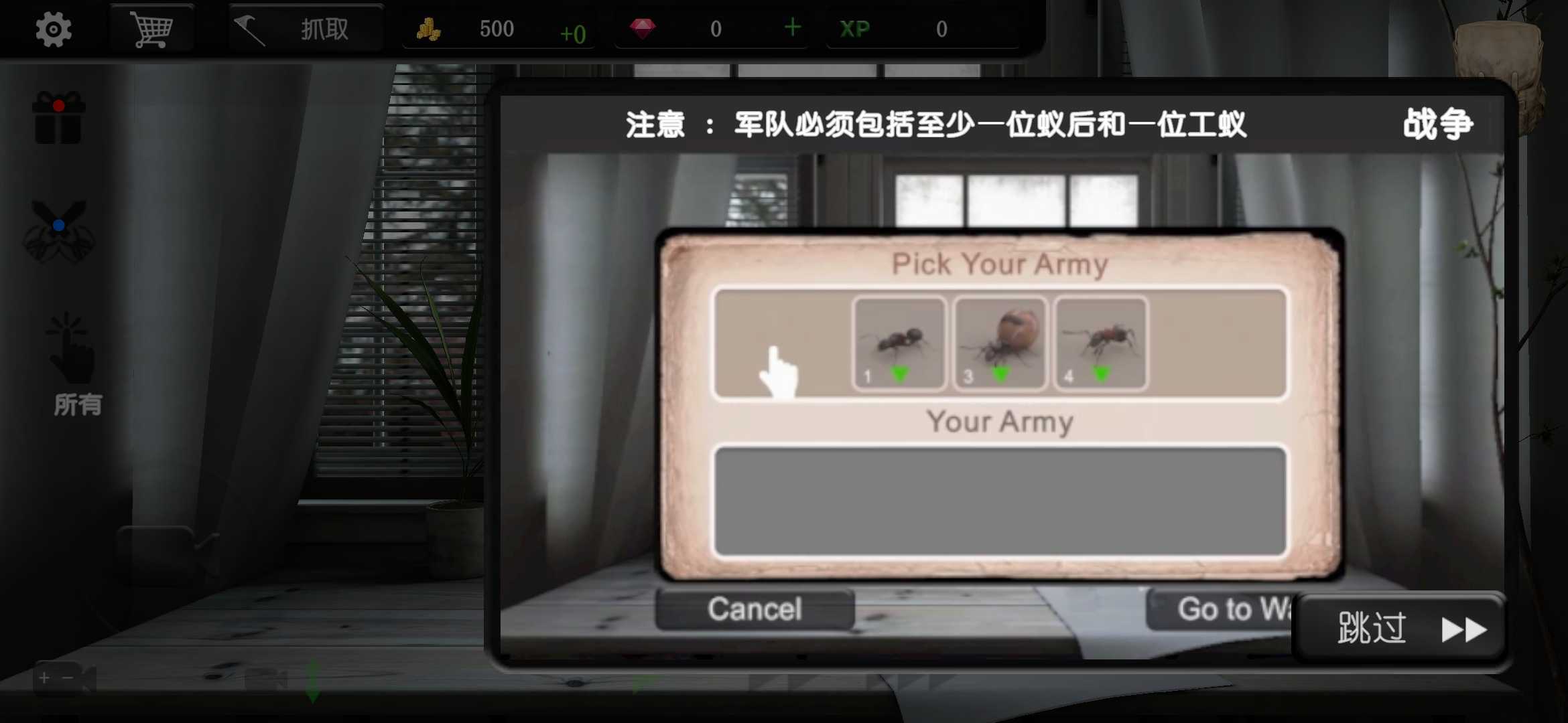 蚂蚁模拟大亨截图1
