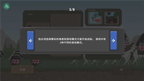 波兰球之战最新版截图0