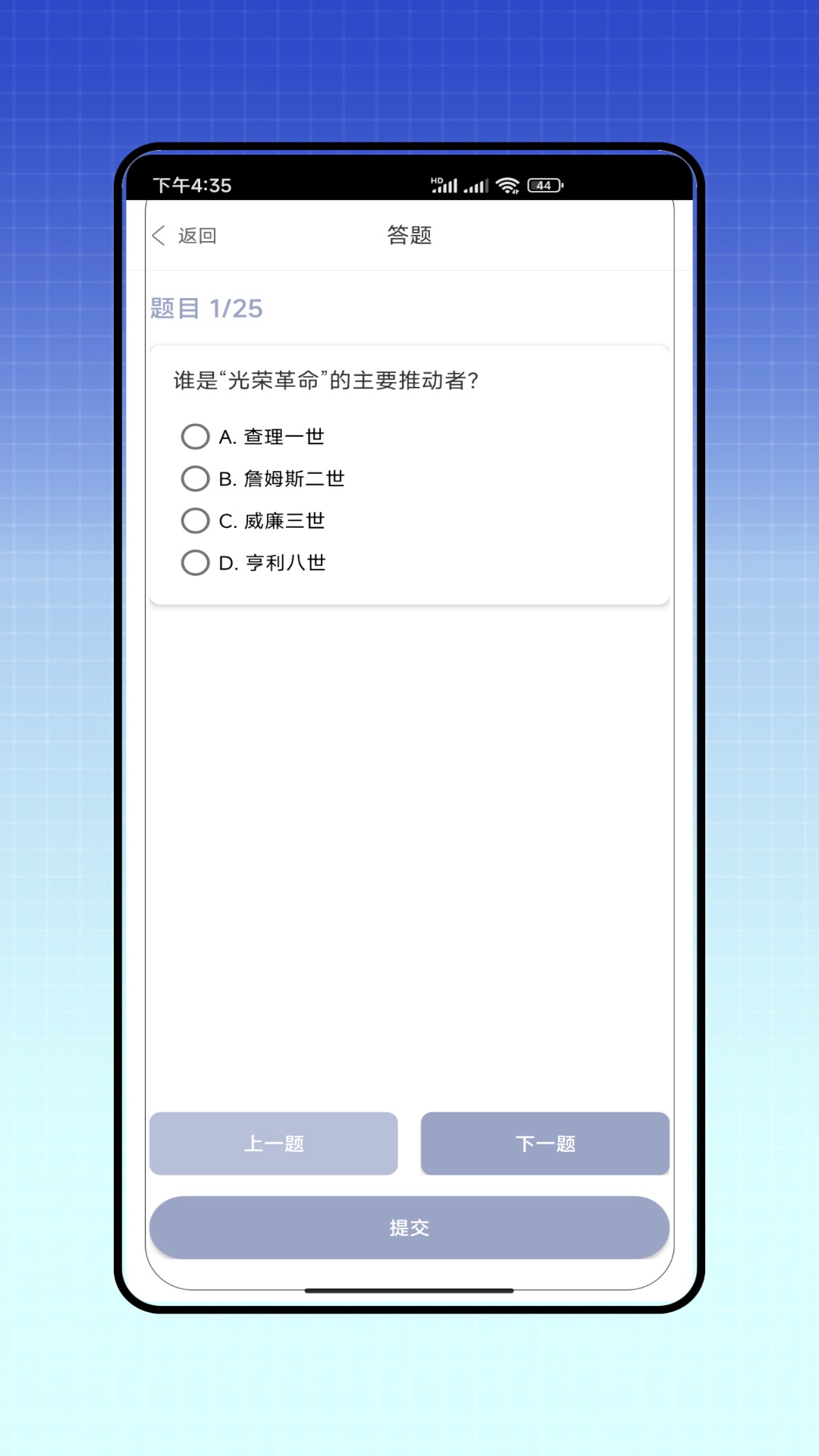 单招题库免费【03-10更新】截图3