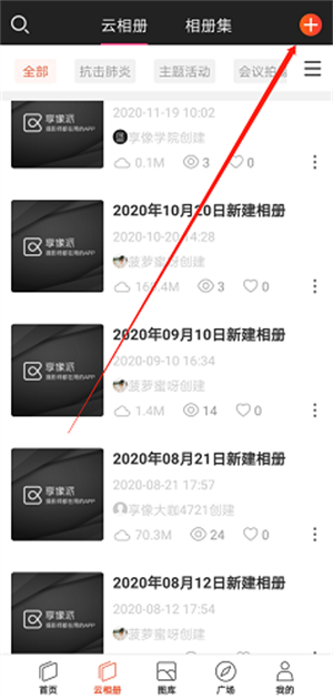 享像派安卓版