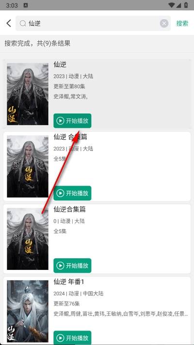 大成影院免费
