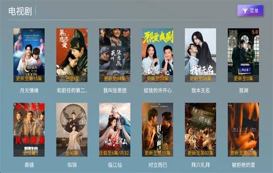 春风影视tv最新版