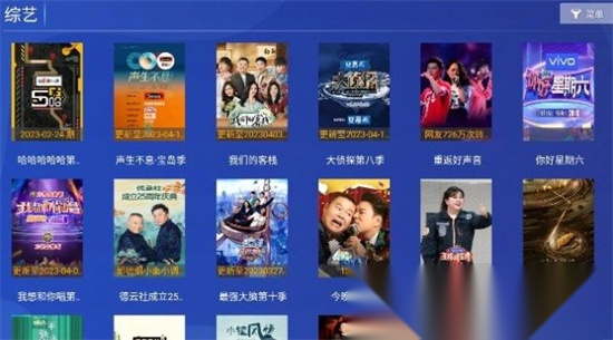 51云海电视截图2