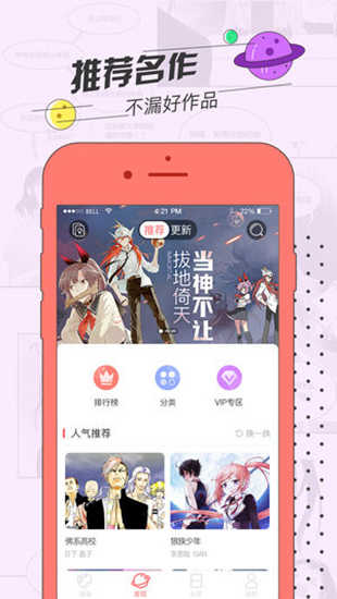 草莓动漫截图1