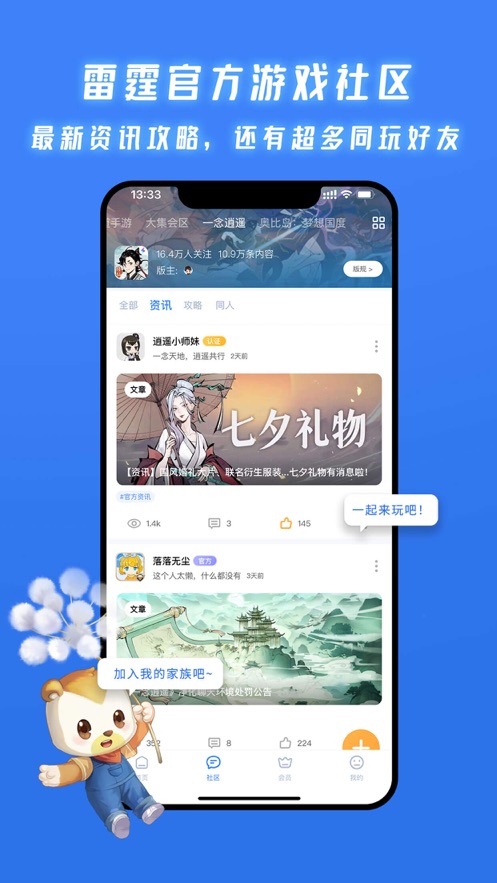 雷霆村截图1
