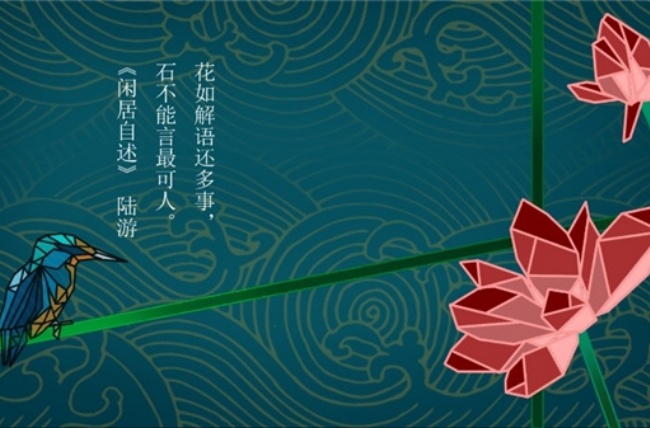 莲漪游戏截图1